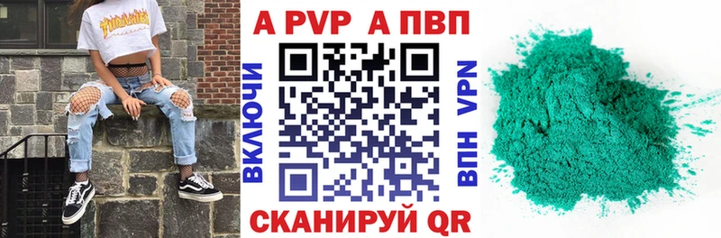 где можно купить   мега ссылка  A-PVP СК КРИС  Бакал 