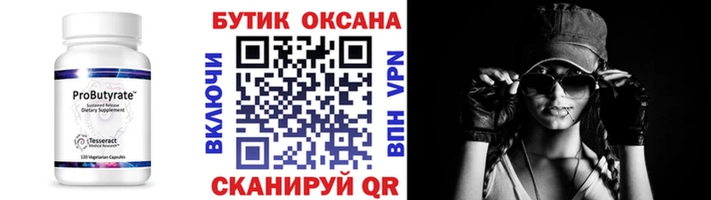 магазин продажи   Бакал  БУТИРАТ GHB 