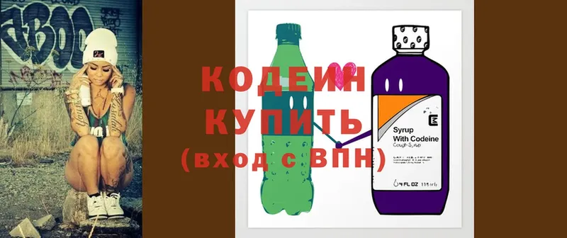 Codein Purple Drank  Бакал 