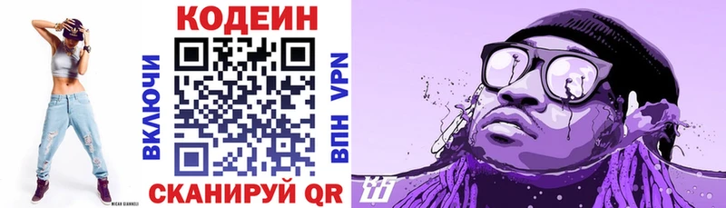 Codein Purple Drank Бакал