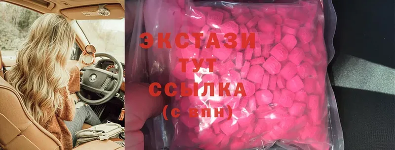 Ecstasy ешки  Бакал 