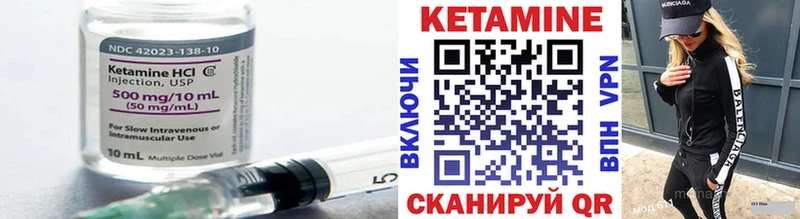 Кетамин VHQ  Бакал 