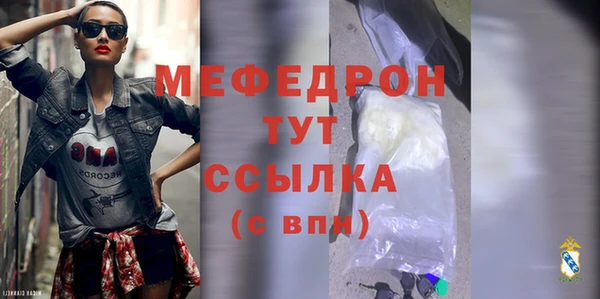 мефедрон мука Нея